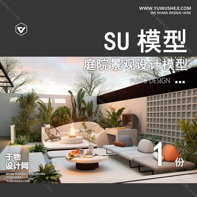 TYJG20-自然风花园SU模型田园小清新庭院 别墅院子景观草图大师SU模型