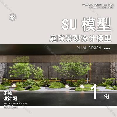 TYJG23-自然风花园SU模型田园小清新庭院 别墅院子景观草图大师SU模型