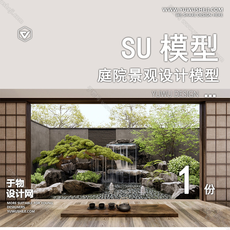 01庭院景观模版 23