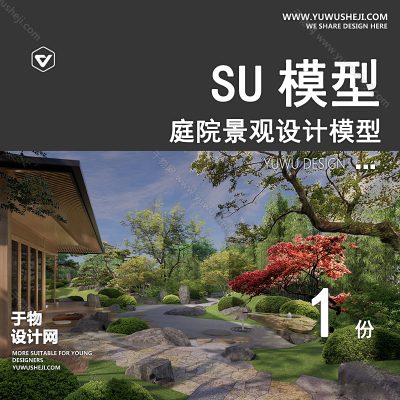 TYJG28-中式别墅庭院禅意新枯山水景观日式茶室假山流水草图大师SU模型