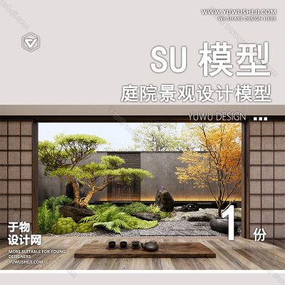 TYJG29-中式别墅庭院禅意新枯山水景观日式茶室假山流水草图大师SU模型