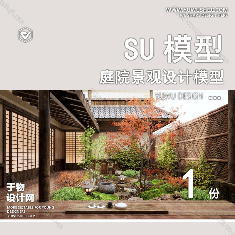 01庭院景观模版 29