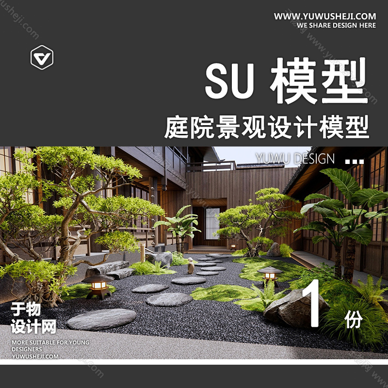 01庭院景观模版 31