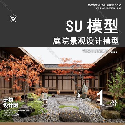 TYJG33-中式别墅庭院禅意新枯山水景观日式茶室假山流水草图大师SU模型