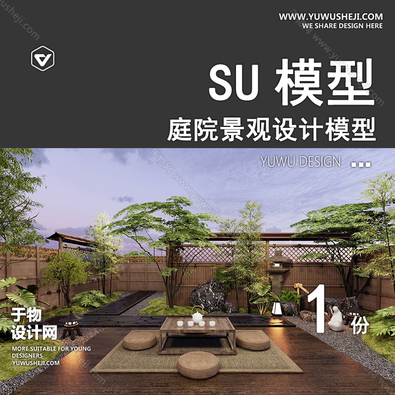 01庭院景观模版 33