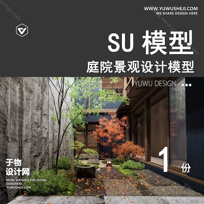 TYJG35-中式别墅庭院禅意新枯山水景观日式茶室假山流水草图大师SU模型