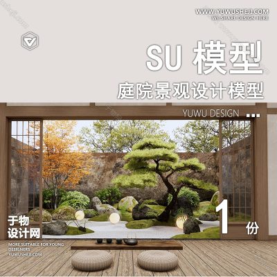 TYJG37-中式别墅庭院禅意新枯山水景观日式茶室假山流水草图大师SU模型