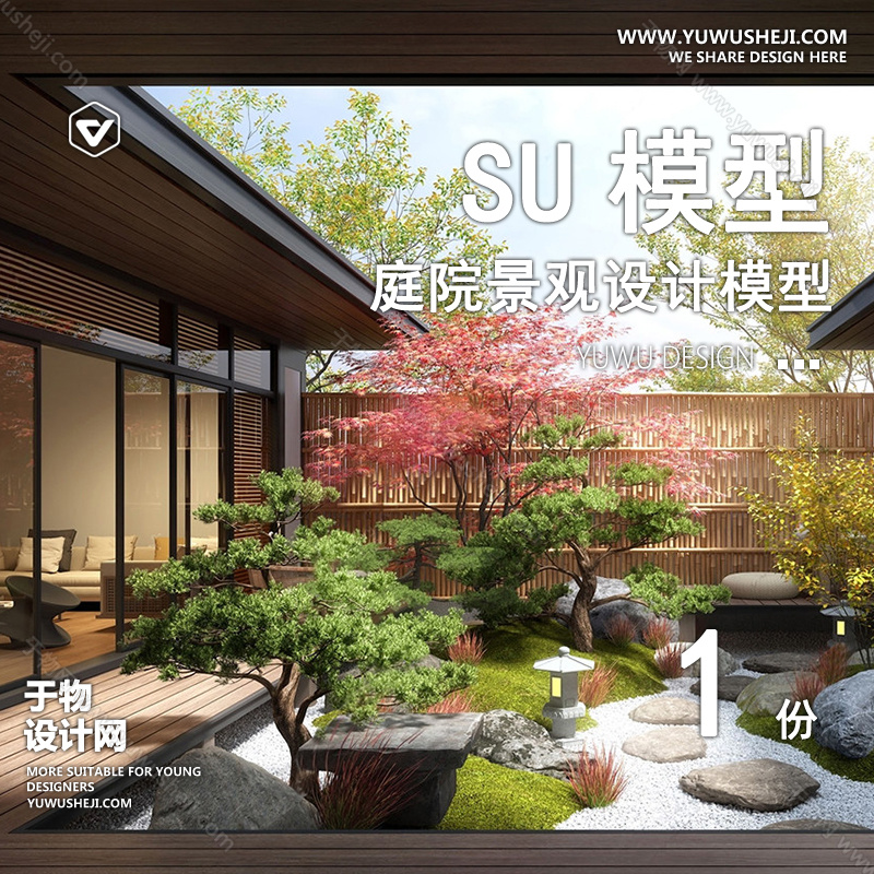 01庭院景观模版 37