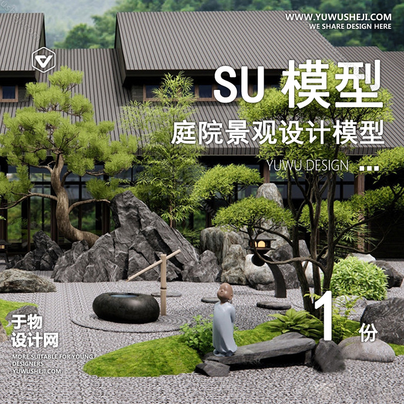 01庭院景观模版 39