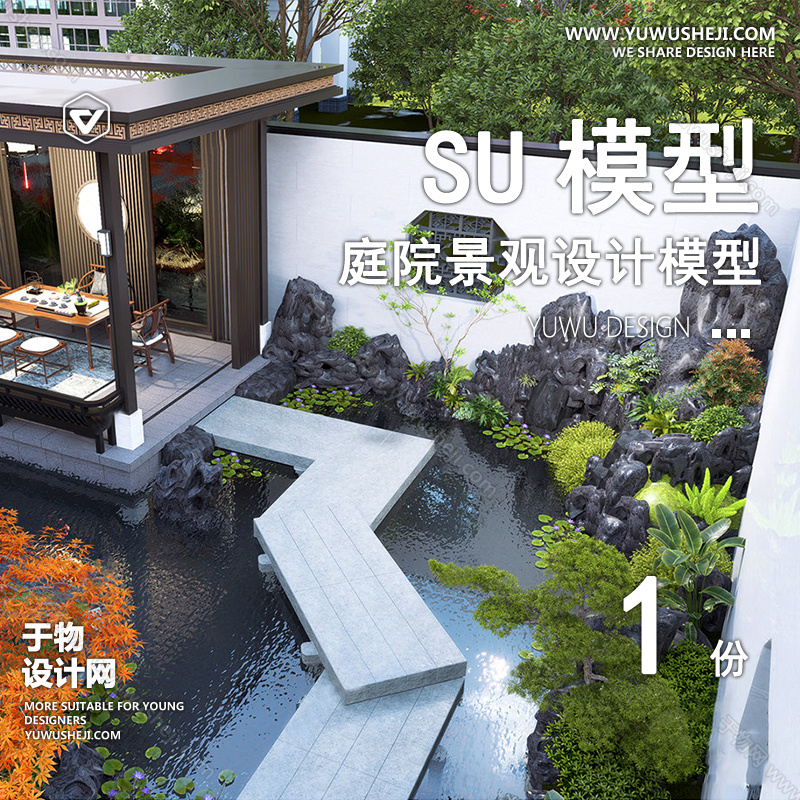 01庭院景观模版 40