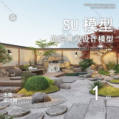 TYJG42-中式别墅庭院禅意新枯山水景观日式茶室假山流水草图大师SU模型