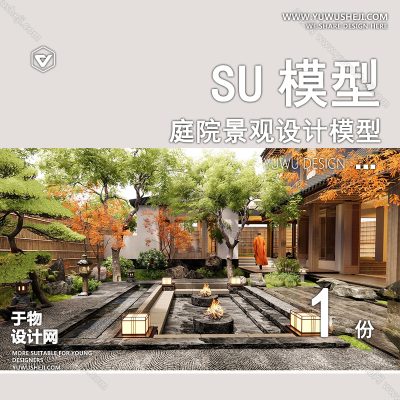 TYJG43-中式别墅庭院禅意新枯山水景观日式茶室假山流水草图大师SU模型