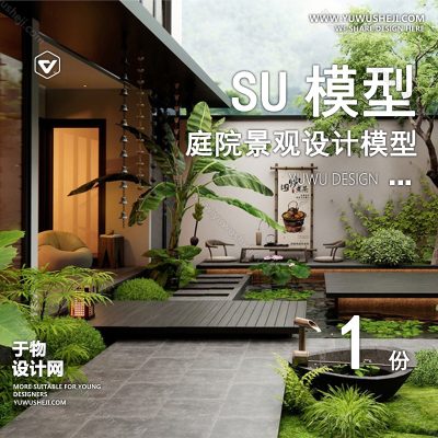 TYJG44-中式别墅庭院禅意新枯山水景观日式茶室假山流水草图大师SU模型