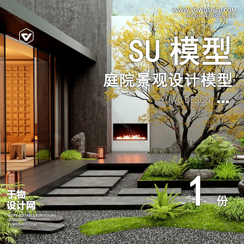 01庭院景观模版 44