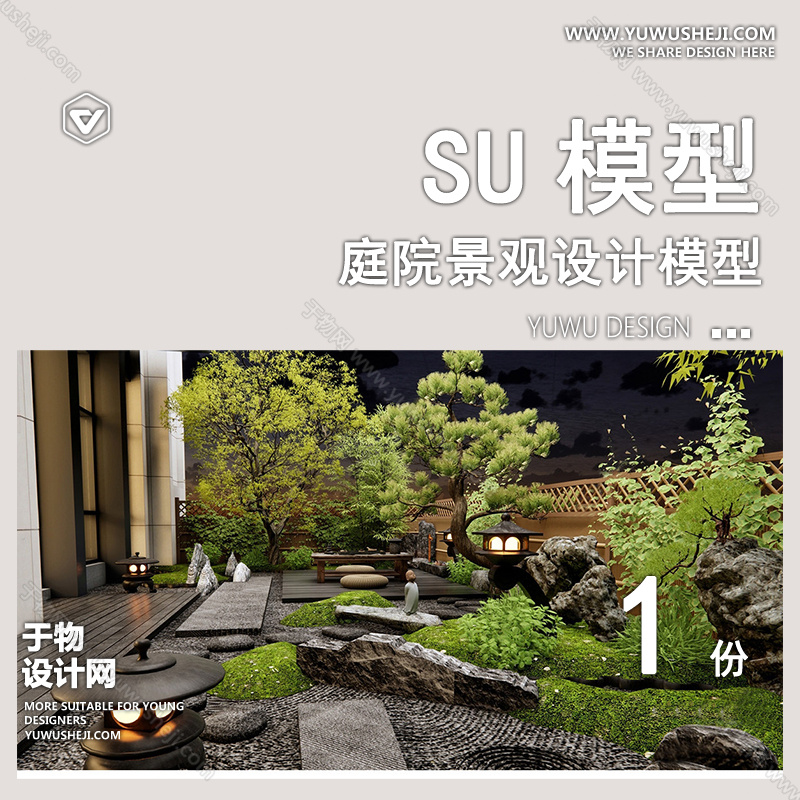 01庭院景观模版 45