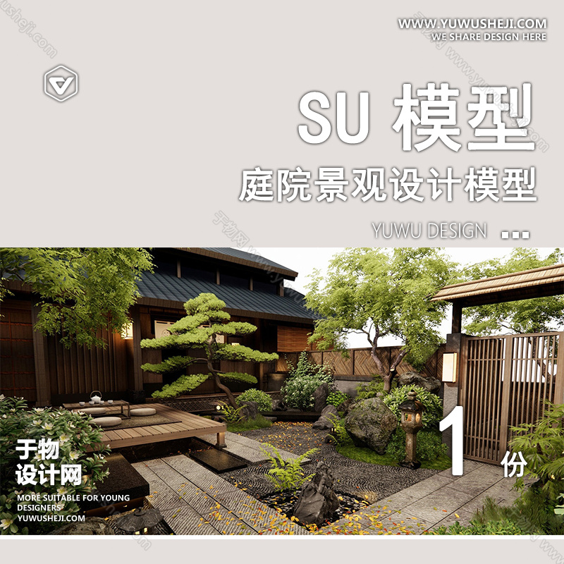 01庭院景观模版 46