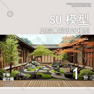 TYJG48-中式别墅庭院禅意新枯山水景观日式茶室假山流水草图大师SU模型