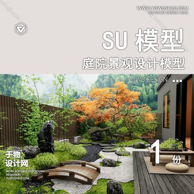 TYJG49-中式别墅庭院禅意新枯山水景观日式茶室假山流水草图大师SU模型