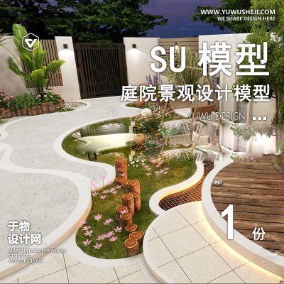 TYJG6-自然风花园SU模型田园小清新庭院 别墅院子景观草图大师SU模型