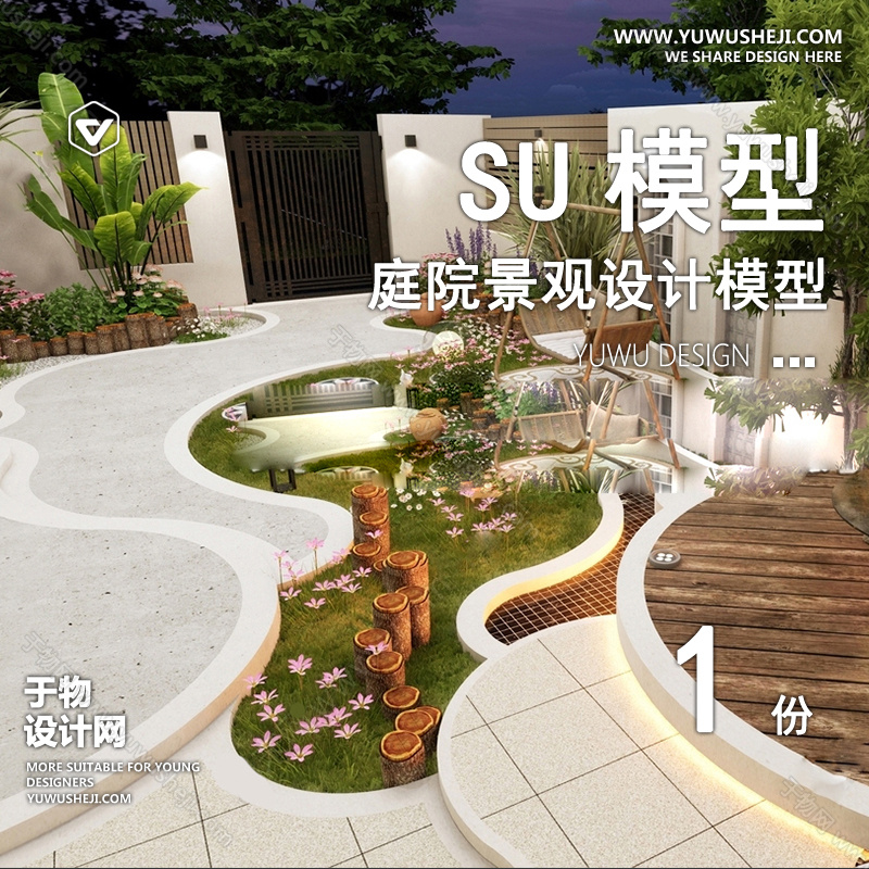 01庭院景观模版 5