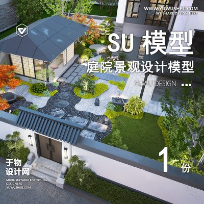 TYJG51-中式别墅庭院禅意新枯山水景观日式茶室假山流水草图大师SU模型