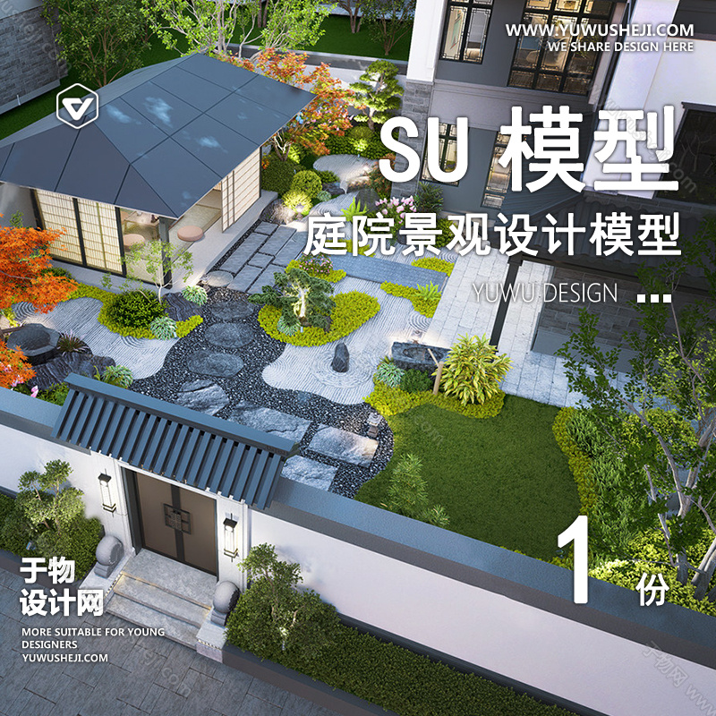 01庭院景观模版 50