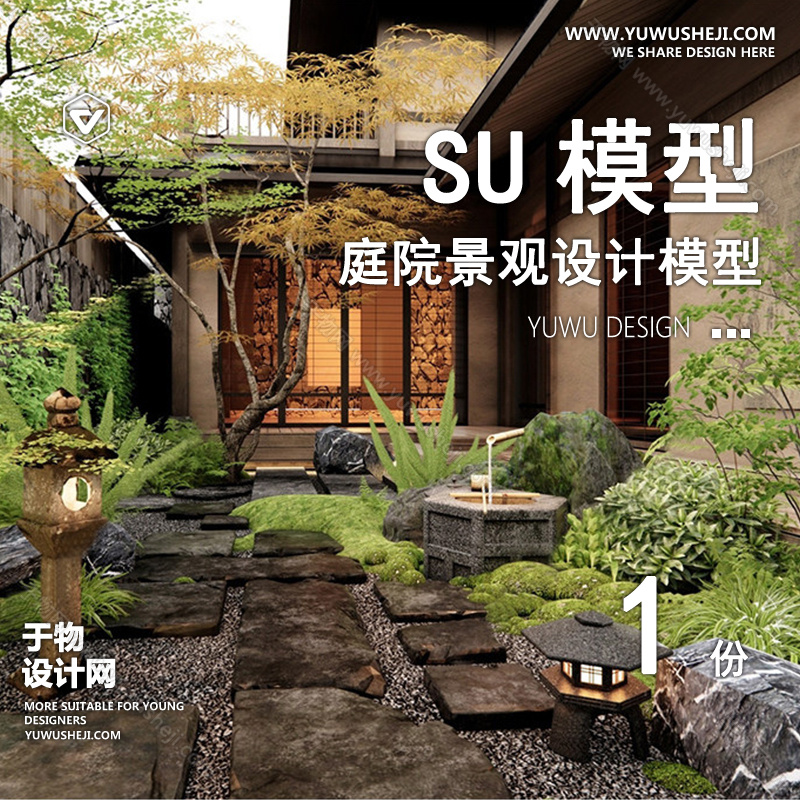 01庭院景观模版 51