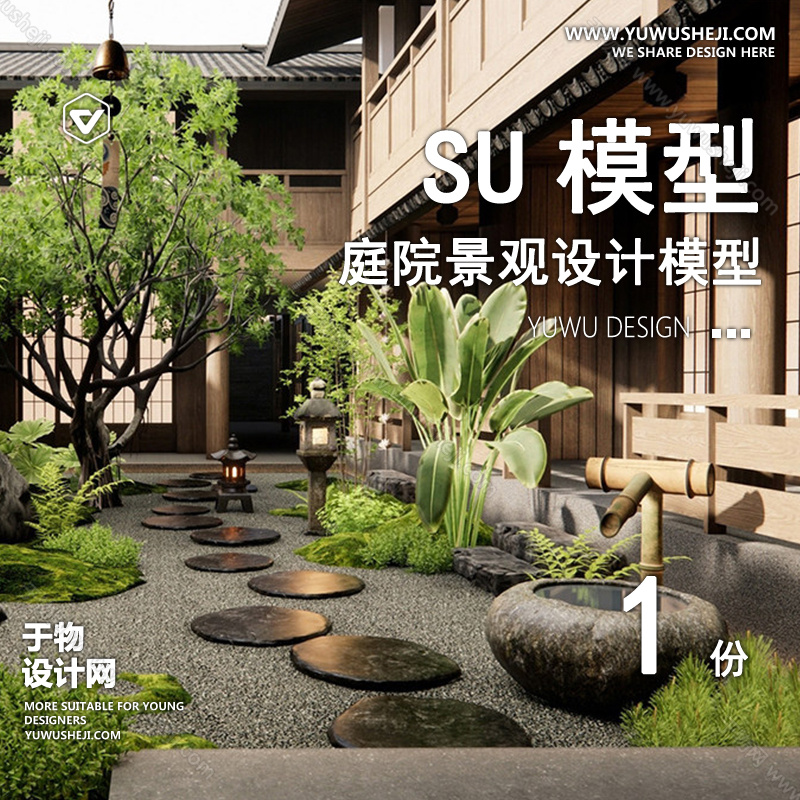 01庭院景观模版 52