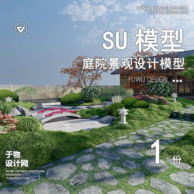 TYJG54-中式别墅庭院禅意新枯山水景观日式茶室假山流水草图大师SU模型