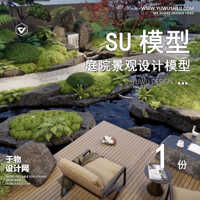 TYJG55-中式别墅庭院禅意新枯山水景观日式茶室假山流水草图大师SU模型