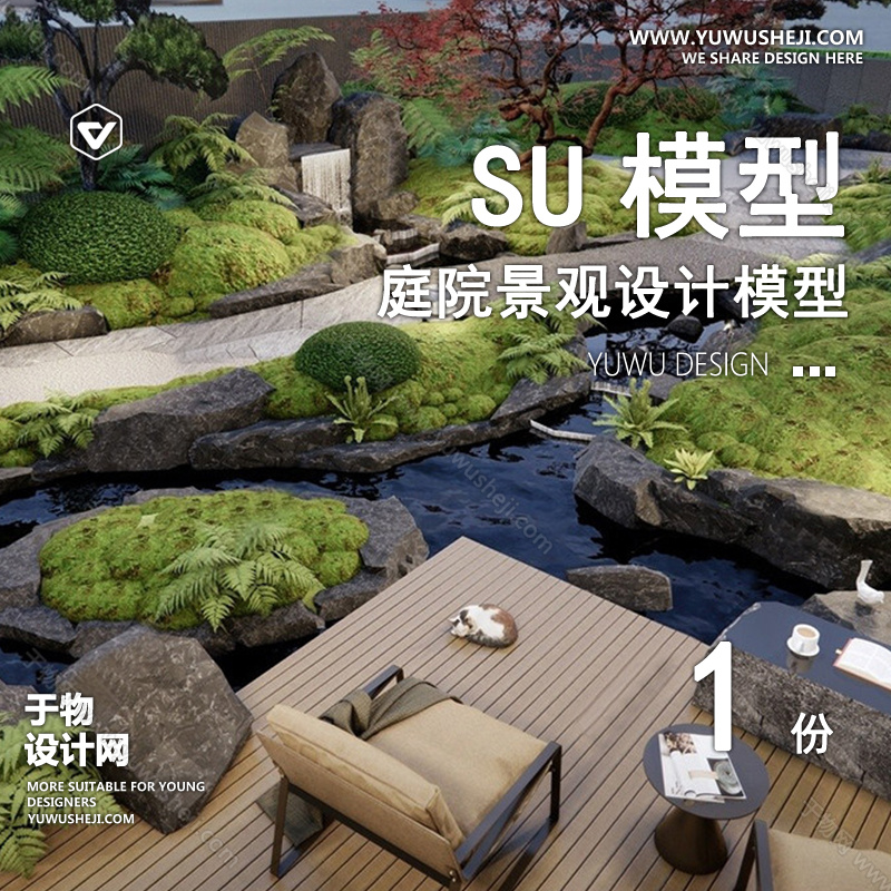 01庭院景观模版 54