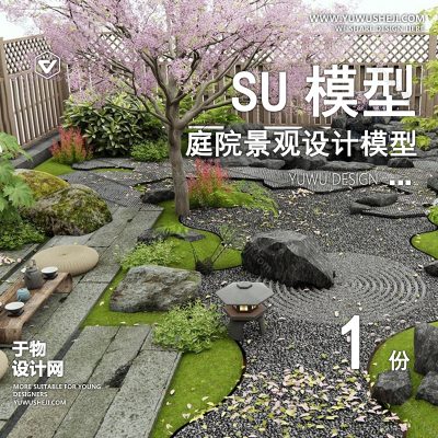 TYJG56-中式别墅庭院禅意新枯山水景观日式茶室假山流水草图大师SU模型