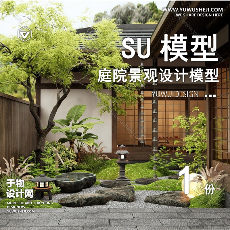 01庭院景观模版 57