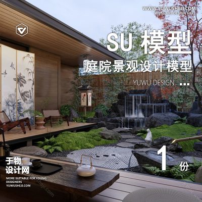 TYJG59-中式别墅庭院禅意新枯山水景观日式茶室假山流水草图大师SU模型