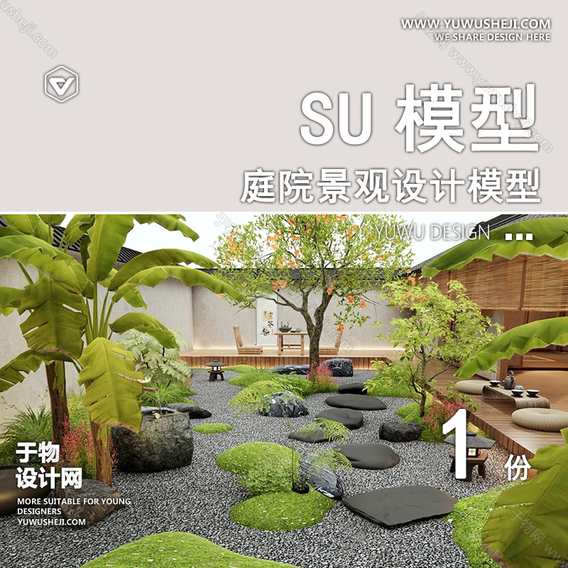 01庭院景观模版 59