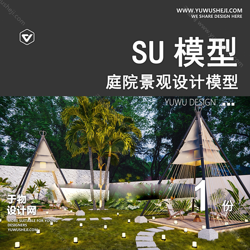 01庭院景观模版 6