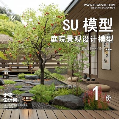 TYJG61-中式别墅庭院禅意新枯山水景观日式茶室假山流水草图大师SU模型