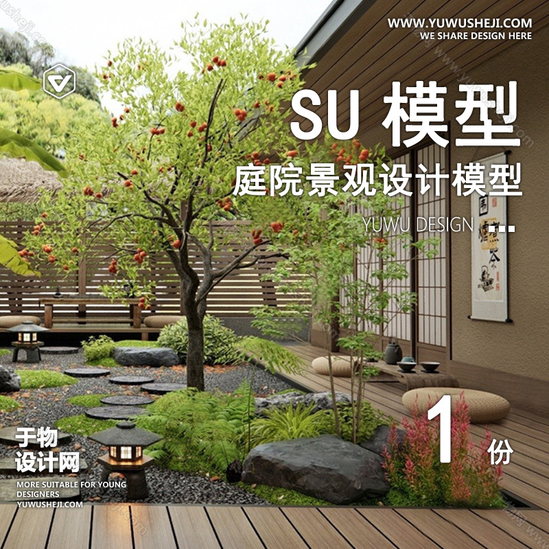 01庭院景观模版 60