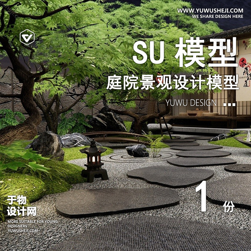 01庭院景观模版 64