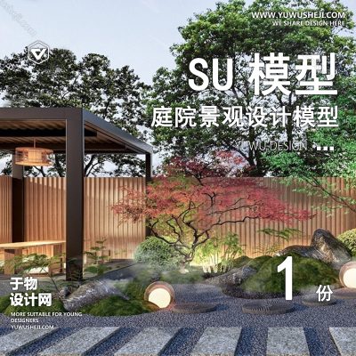 TYJG66-中式别墅庭院禅意新枯山水景观日式茶室假山流水草图大师SU模型