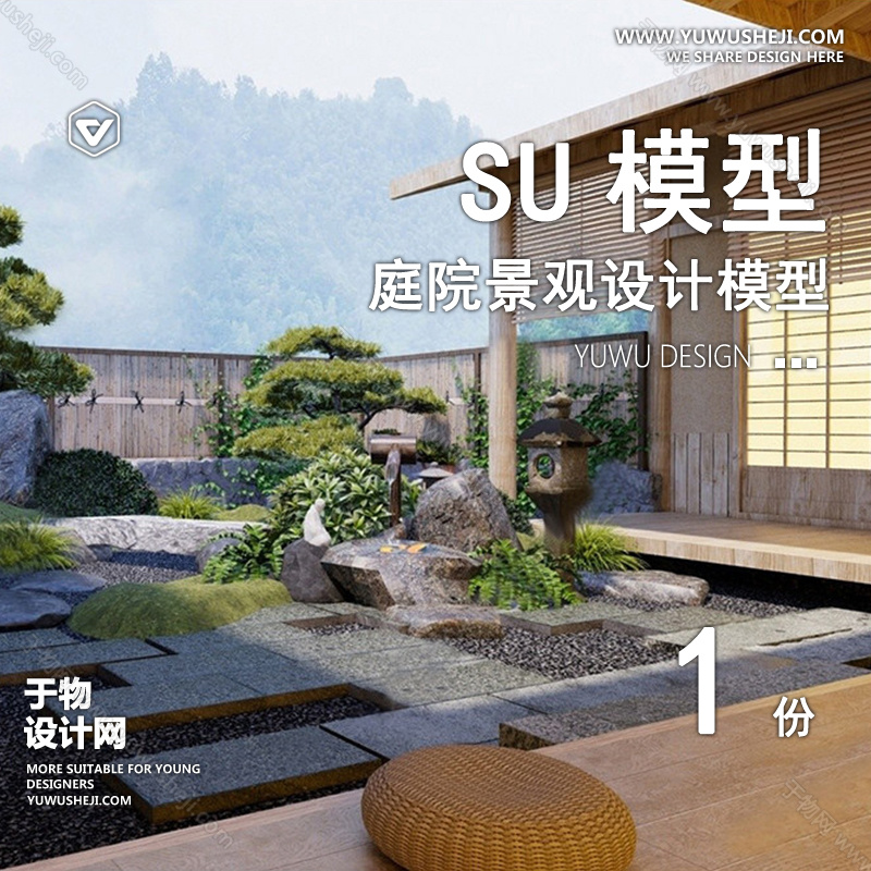 01庭院景观模版 66