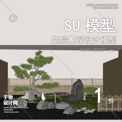 TYJG68-中式别墅庭院禅意新枯山水景观日式茶室假山流水草图大师SU模型