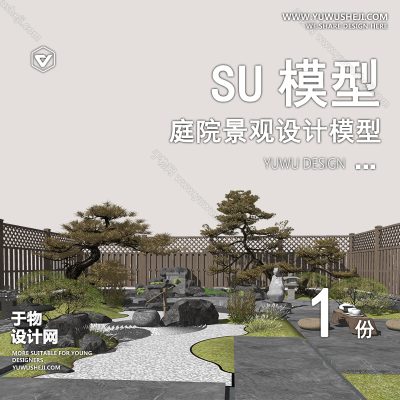 TYJG69-中式别墅庭院禅意新枯山水景观日式茶室假山流水草图大师SU模型