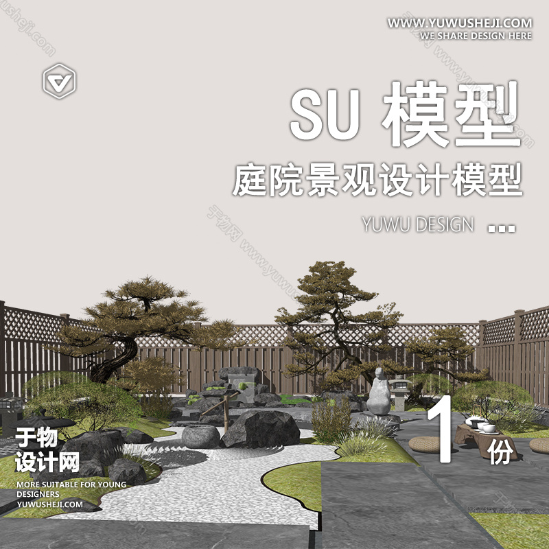 01庭院景观模版 68