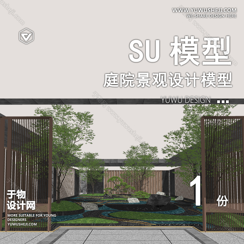 01庭院景观模版 71