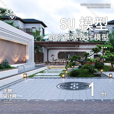 TYJG75-中式别墅庭院禅意新枯山水景观日式茶室假山流水草图大师SU模型