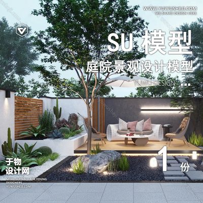 TYJG76-中式别墅庭院禅意新枯山水景观日式茶室假山流水草图大师SU模型