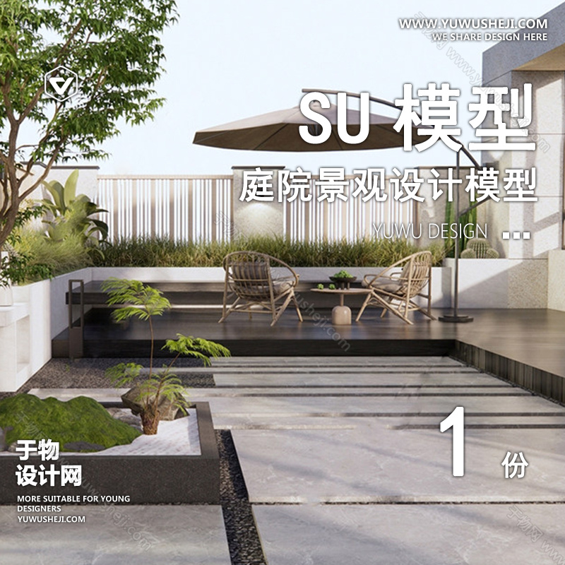 01庭院景观模版 78