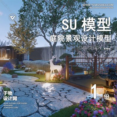 TYJG81-别墅庭院屋顶露台花园入户花园新中式日式园林景观设计SU模型