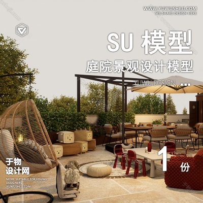 TYJG82-别墅庭院屋顶露台花园入户花园新中式日式园林景观设计SU模型